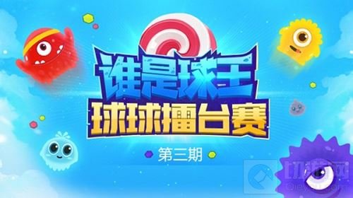 球球大作战生存王疯子登王之路 鲜花与骸骨共存