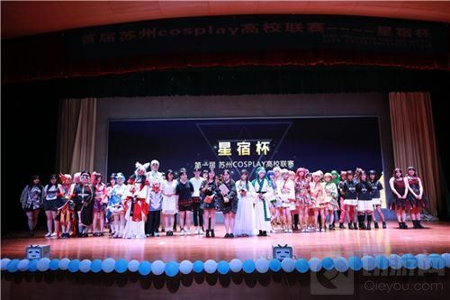 苏州星宿杯靓丽风景 熹妃Q传现场预约人气爆棚