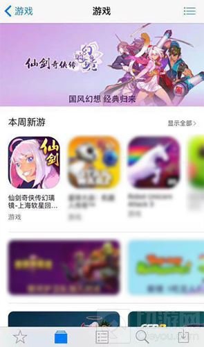 仙剑奇侠传幻璃镜台湾行终极预告 520开启幻镜