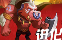 进化风暴再次升级 达尔文进化岛今日公测开启