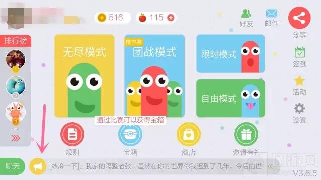 爱就大声说出来 贪吃蛇大作战520广播表白节