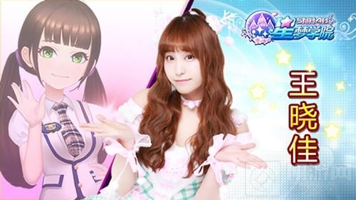 SNH48正版授权手游 星梦学院神秘官网今日公布