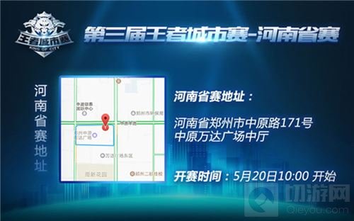 王者荣耀城市赛北方大区即将开打 谁能问鼎