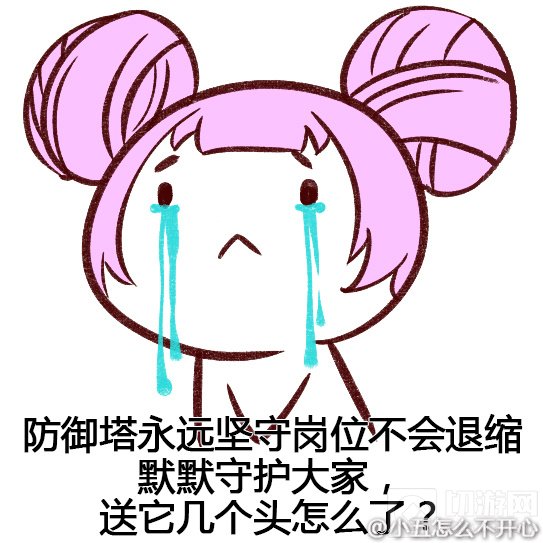 王者荣耀表情包：人家凭本事杀 为啥说我送人头