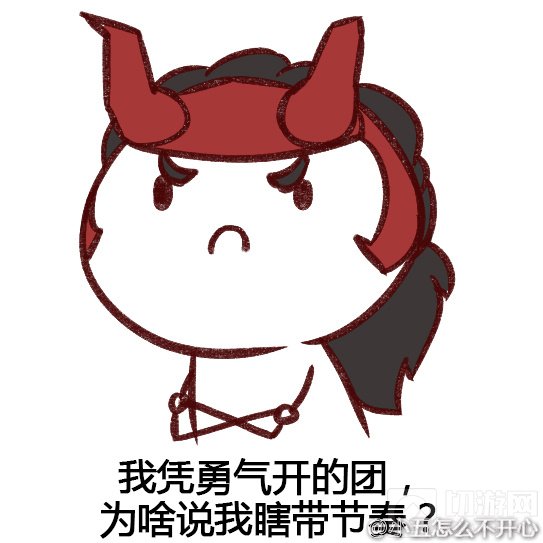 王者荣耀表情包：人家凭本事杀 为啥说我送人头