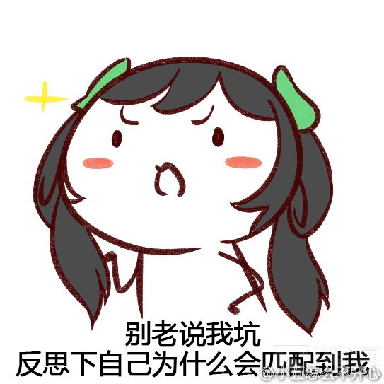 王者荣耀表情包：人家凭本事杀 为啥说我送人头