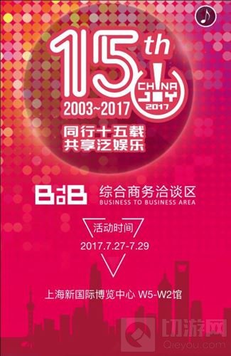 2017CJ BTOB引导页新鲜出炉商务资讯一手掌握