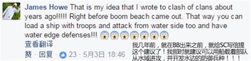 部落冲突重大更新即将到来 海的那边闪亮登场