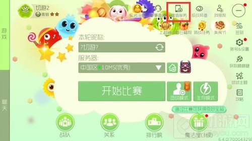 球球大作战流量包怎么订阅 需要多少钱订购
