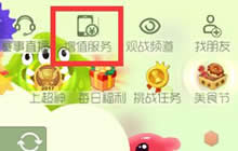 球球大作战流量包怎么订阅 需要多少钱订购
