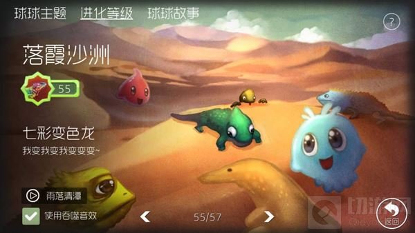 球球大作战进化等级55有什么吞噬音 声音揭秘