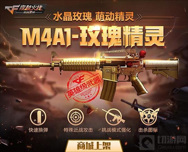 CF手游端午送福利 战争巨兽BOSS隆重登场