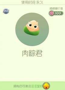 球球大作战2017端午节新皮肤预测 要出船桨吗