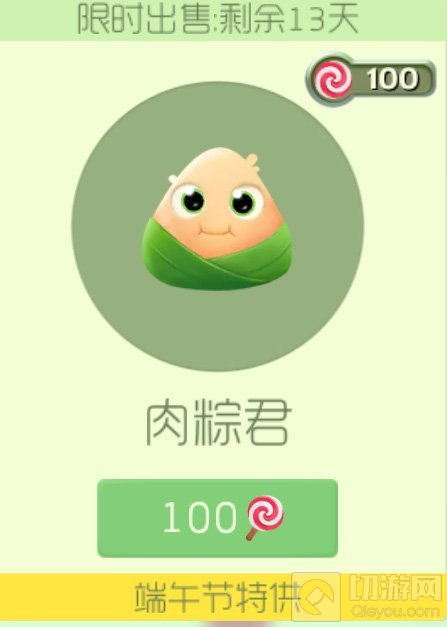 球球大作战端午节特供皮肤 端午皮肤大汇总
