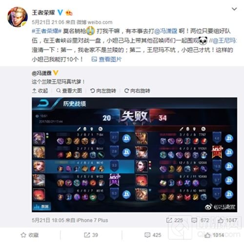 王者荣耀团战之夜今日开启 体育王者队VS暴走家族队