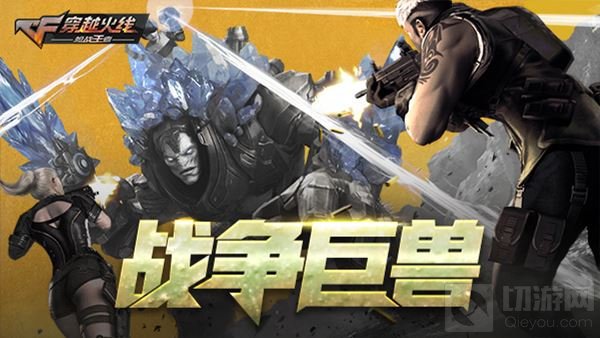 CF手游端午好礼享不停 商城特惠道具任你买