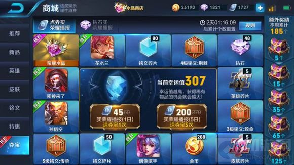 王者荣耀夺宝商城直播 就算有折扣依然很坑