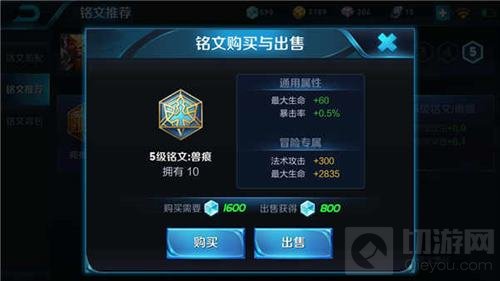 王者荣耀改版孙悟空铭文推荐 攻击和生命是关键