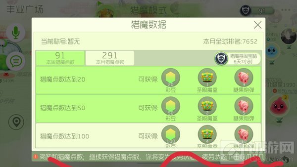 球球大作战猎魔模式为什么会进入疲劳状态解答