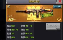 CF手游地狱烈炎综合测评 全新英雄级散弹枪