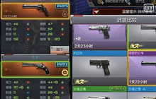 CF手游梦语解说：五四活动武器愤怒的公牛测评