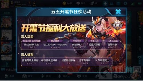 王者荣耀五五开黑节 第一周大事件今晚揭晓