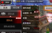 CF手游团战圣诞狂欢介绍 顶层点位制霸全图