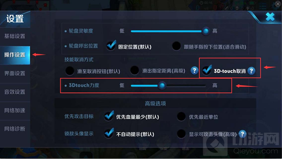 王者荣耀取消技能释放变话 新增取消技能功能