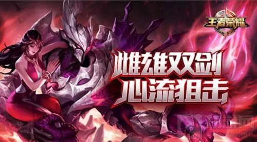 王者荣耀干将莫邪即将登录正式服 23日上线