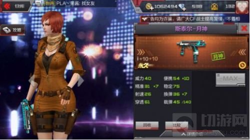 CF手游冲锋枪谁的射速最快 冲锋枪枪速排名