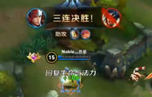 王者荣耀暴击流打野韩信玩法 伪五杀带动全场