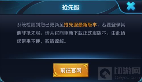 王者荣耀抢先服是什么服 抢先服有什么好处
