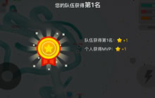 贪吃蛇大作战团队首领玩法 当好头蛇好上分