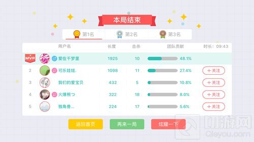 贪吃蛇大作战团队首领玩法 当好头蛇好上分