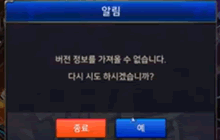 DNF手游五分钟教你怎么用电脑玩韩服DNF手游