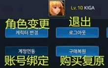 DNF手游韩服界面汉化 游戏界面翻译图文展示