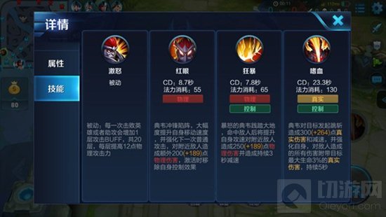 王者荣耀典韦上单消耗 团战后排收割敌方英雄