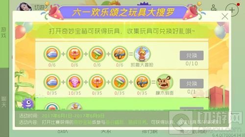 球球大作战神秘玩具可兑换哪些奖励 兑换表