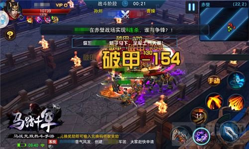 骑战盛宴 马踏千军安卓全平台公测6月6日开启