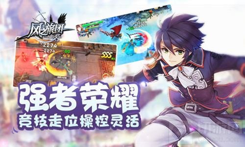 多重玩法备受好评 风之旅团领衔新派ARPG手游