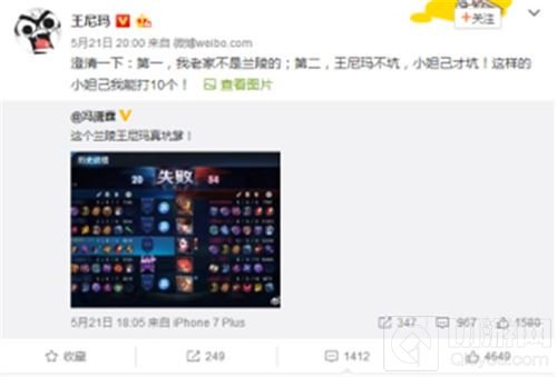 暴走家族VS体育王者 一场打破隔阂的峡谷狂欢