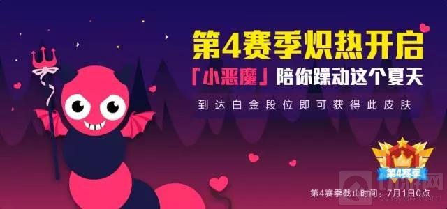 我们一起过六一 贪吃蛇大作战童趣皮肤限时特惠