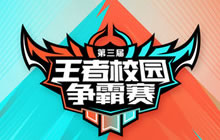 北方大区赛落地济南山东大学 6月4日青春开战