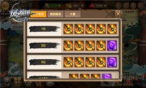 大事件玩法开启 风之旅团东方武士前来挑战