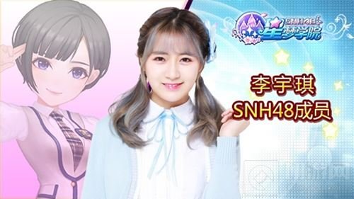 音乐舞蹈养成录 星梦学院偶像之路由你掌控