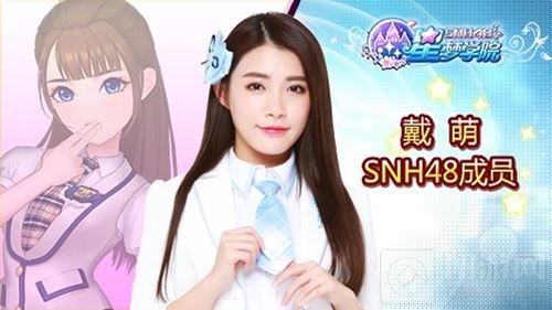 音乐舞蹈养成录 星梦学院偶像之路由你掌控