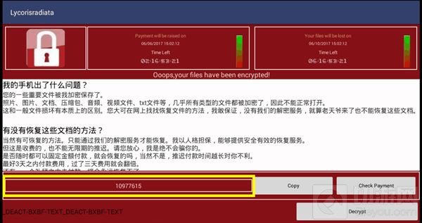 冒充王者荣耀辅助勒索病毒说明 解决方案附上