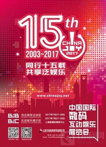 BlueStacks蓝叠安卓模拟器确认参展2017ChinaJoy
