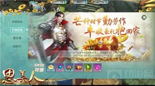 芒种福利最佳CP来袭 《思美人》手游再放大招