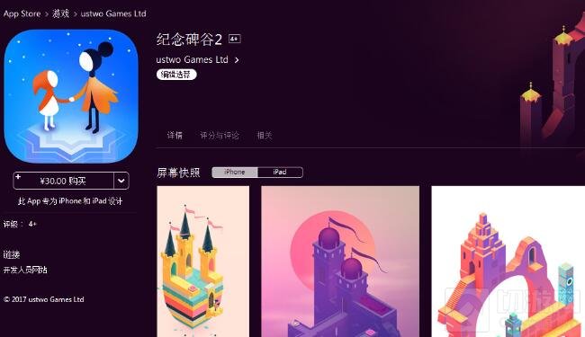 大阵仗必有大作品 USTWO纪念碑谷2闪亮登场 